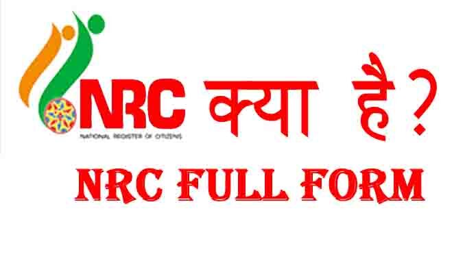 NRC Full Form