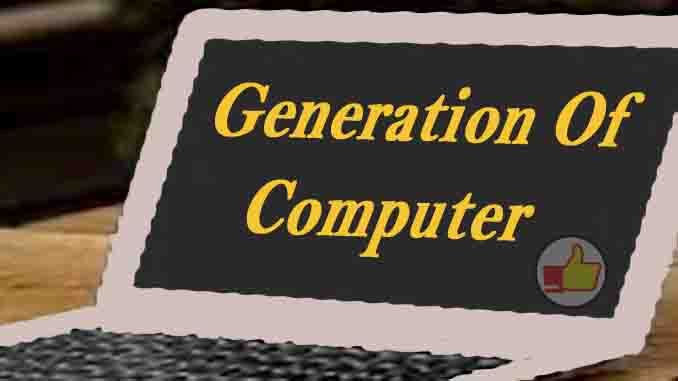 Generation Of Computer In Hindi