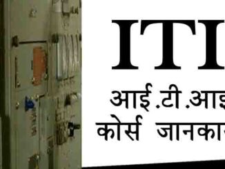 ITI Course Details In Hindi ITI Full Form
