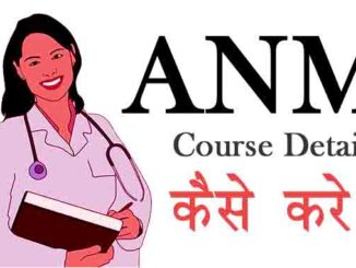 ANM Course Details In Hindi