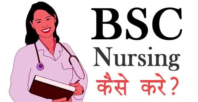 Bsc Nursing Course Details In Hindi