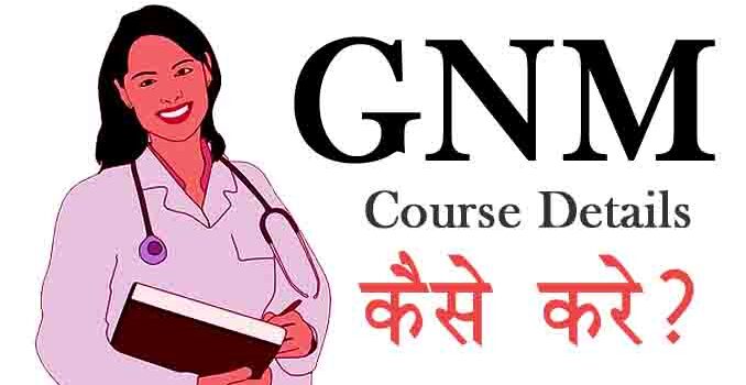 GNM Course Details In Hindi