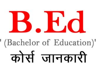 Bed Course Details In Hindi