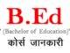 Bed Course Details In Hindi