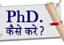 PhD Course Details In Hindi