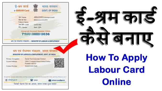 e shram labour card appy online