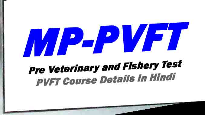 MP PVFT