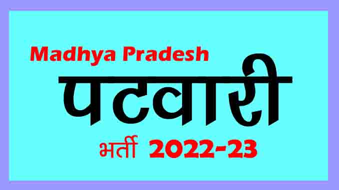 MP Patwari Bharti 2023