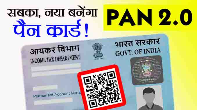 what is pan 2.0